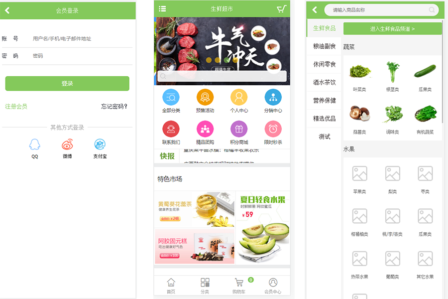 云商城源码夺宝奇兵 红包类型 团购活动 专题管理 拍卖活动 优惠活动 批发管理 超值礼包 积分商城商品 预售管理