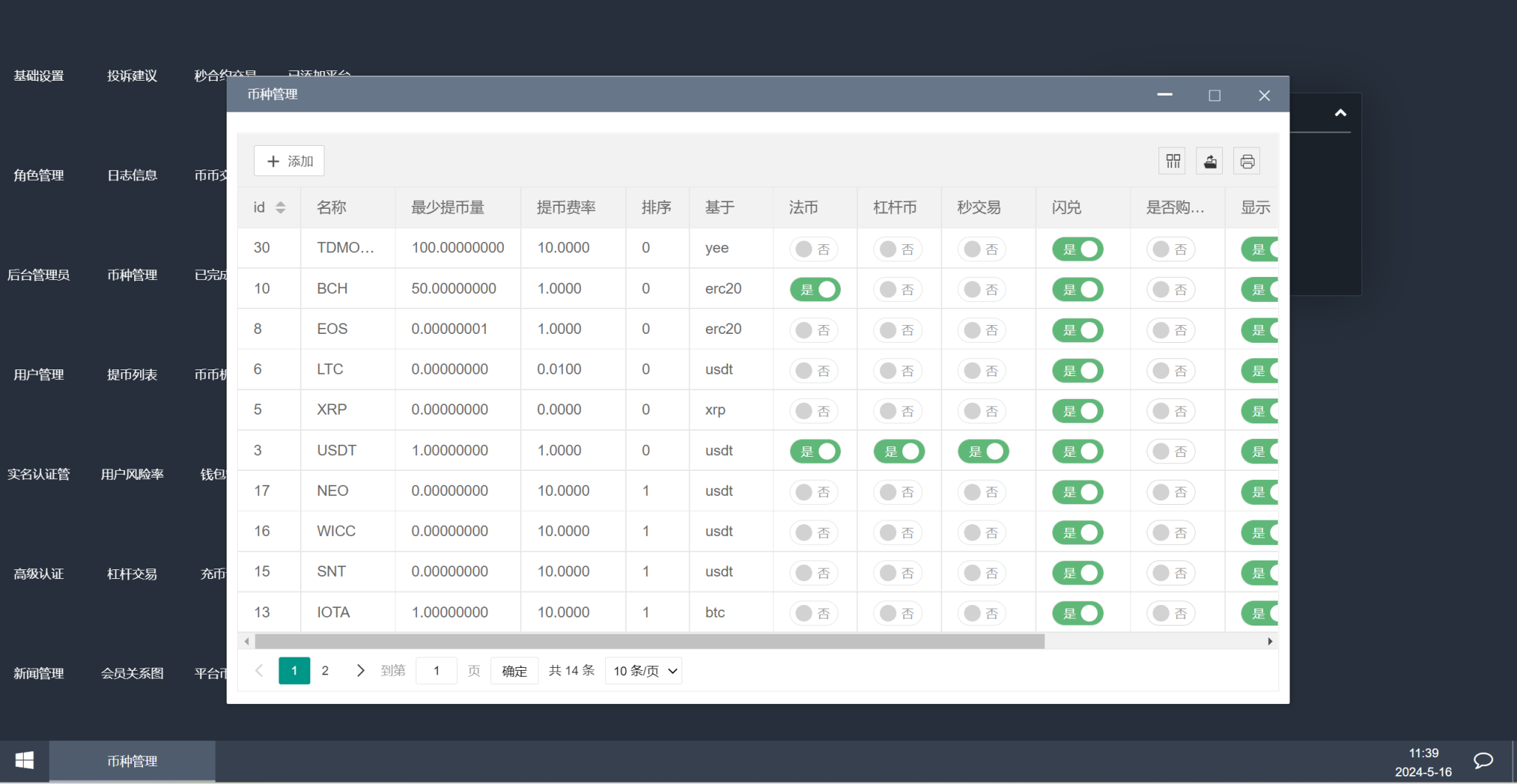 8语言交易所/币币交易/秒合约交易/后台预生成K线/质押生息