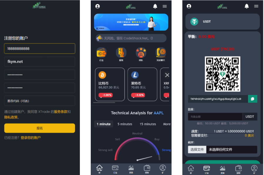 海外区块链交易所源码/虚拟币交易所源码