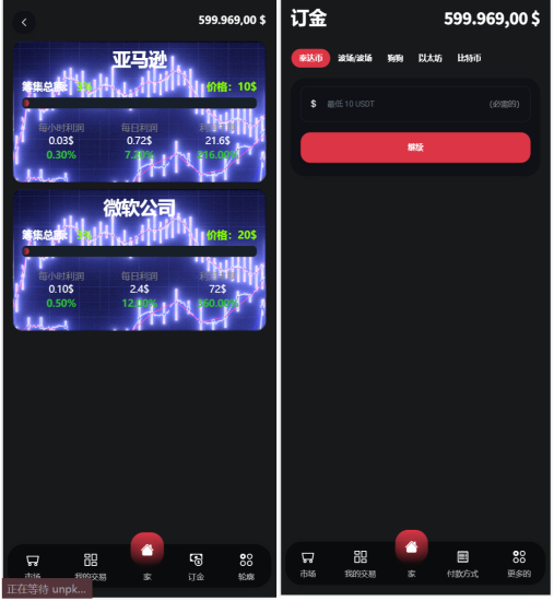 海外微交易系统源码/搭建文本说明
