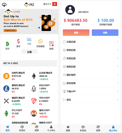 4语言微盘仿交易所源码/K线正常/秒合约/质押/文本搭建教程