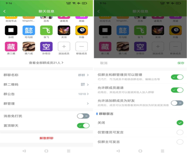 仿WX聊天源码/支持视频语音聊天/即时通讯源码