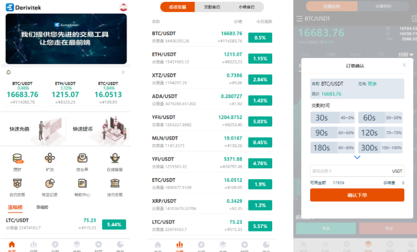 全新UI多语言交易所/永续合约交易/基金理财/锁仓质押交易所源码