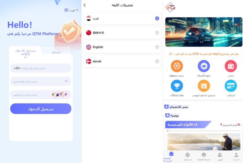 运营版五语言阿拉伯投资理财系统/海外投资众筹系统/前端vue