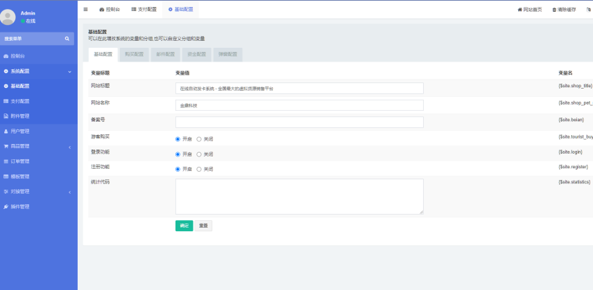自动发卡源码 知识付费平台 虚拟资源自动发货源码 对接易支付 对接USDT微信支付宝官方支付