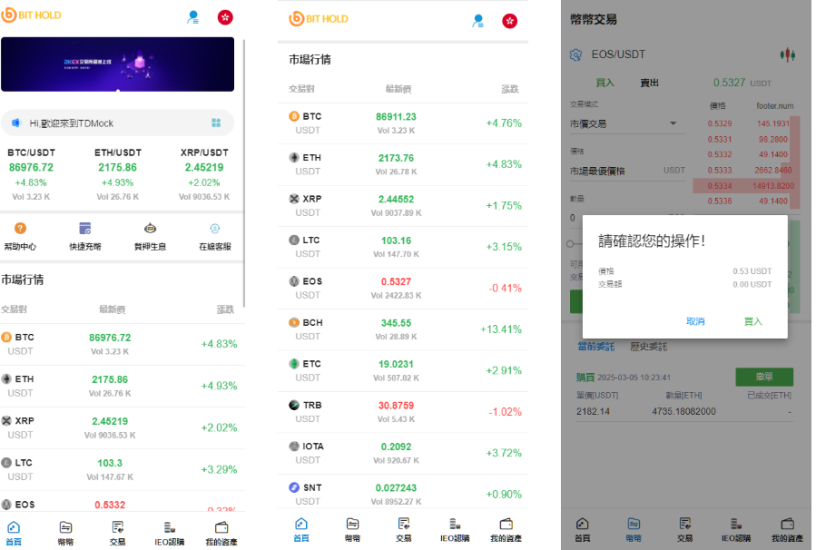 多语言交易所/后台预生成K线/质押生息/IEO认购/币币合约交易/杠杆