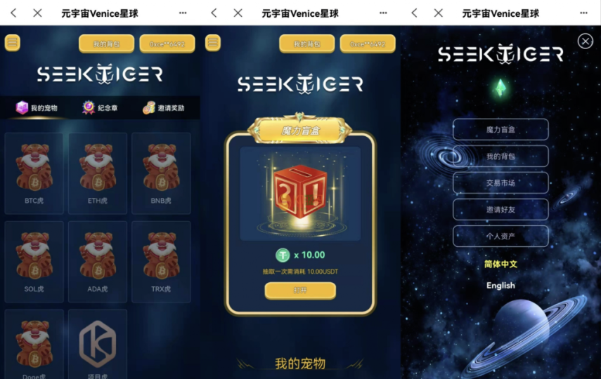 星球盲盒系统/前后端分离开源盲盒系统源码 前端uniapp 后端PHP