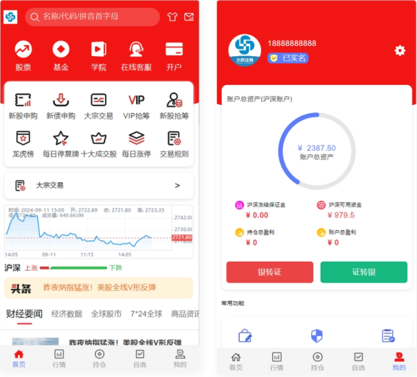 股票交易网站股票系统源码 交易所系统