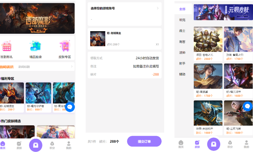 二开版王者荣耀皮肤抽奖系统/游戏皮肤盲盒/盲盒商城抽奖盲盒/前端UNIAPP