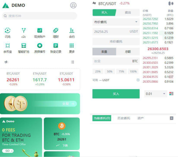 Demo多语言交易所源码/闪兑/C2C交易/永续合约/币币交易/智能矿池/质押借贷/前端uniapp+后端Java