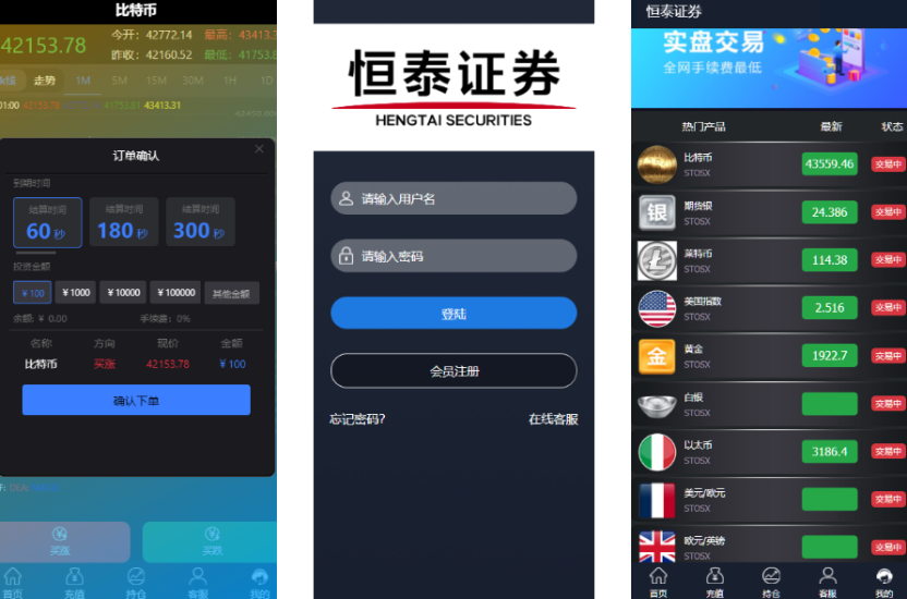 至尊二开运营版/微盘外汇投资系统/余额宝/K线正常