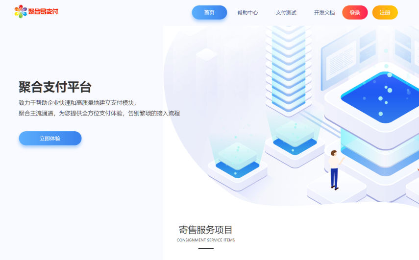 新版易支付系统-无加密开源版本（超多支付插件支持SUDT）