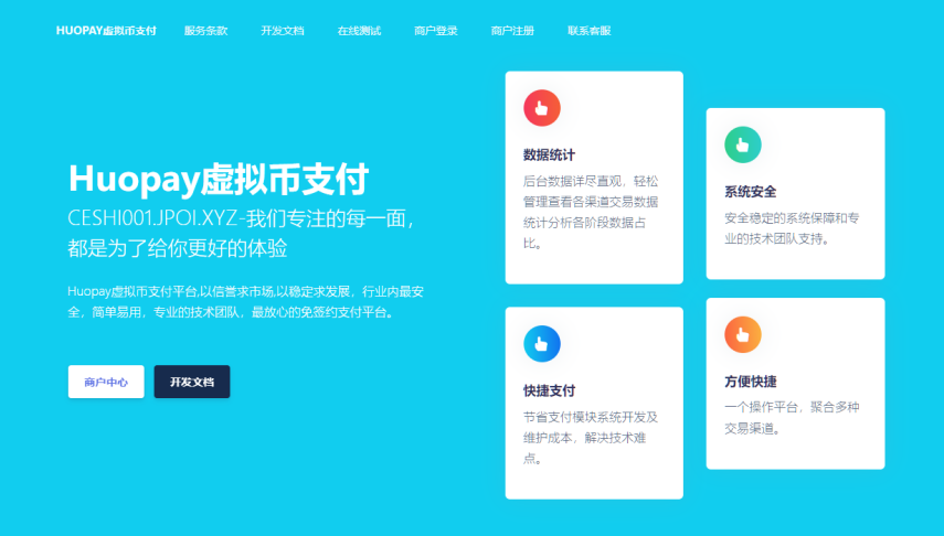 USDT支付/ERC20协议/usdt支付系统