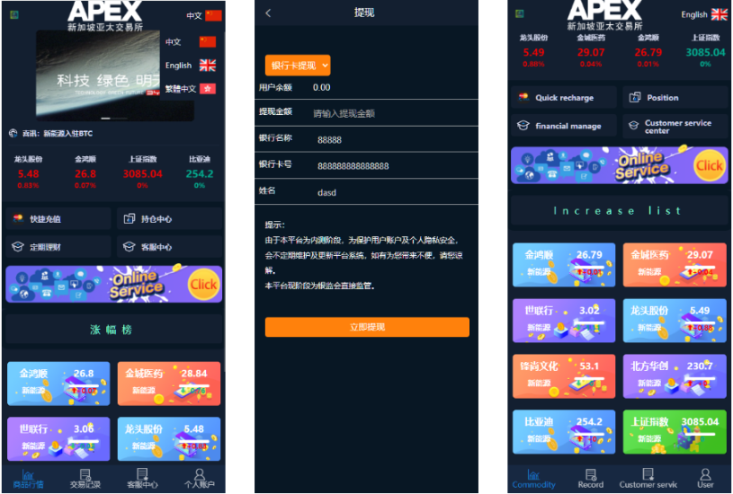 3语言新能源投资系统，微盘系统、交易利息宝、理财系统源码