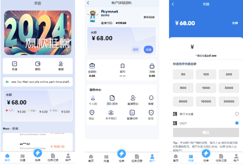 全新六语言海外抢单系统源码+订单自动匹配+支持分组+代理后台