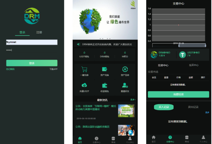 【DRM森林区块商城】种树区块系统-交易中心+直推系统+分红+挖矿+金融投资理财H5源码