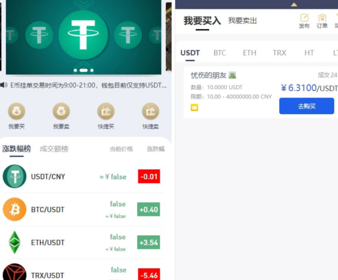 轻量级H5虚拟币交易源码加密币场外交易系统程序