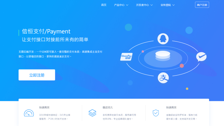 完美运营全开源支付代收代付聚合支付系统源码官方对接/可对接其他三方/支付源码可二开