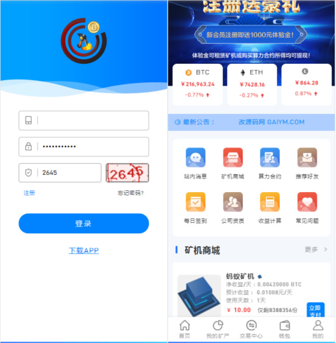 多语言-百盟算力/矿/ETH区块/BTC矿池/矿已对接btc机行情k线