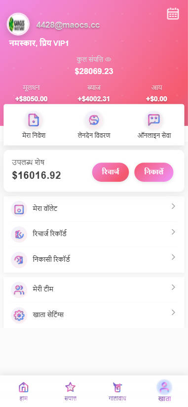 印度恒河投资理财金融源码/金融投资源码/出海投资源码/出海投资系统/运营级