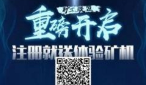 【蚂蚁魔盒】Thinkphp全新UI界面区块链蚂蚁魔盒矿机源码 可封装APP 带有安装教程