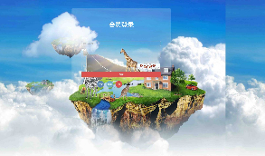 【全网地球村电脑版】站长亲测修复版区块链手机版带分红拆分复利短信接口等功能源码 平台说明详细