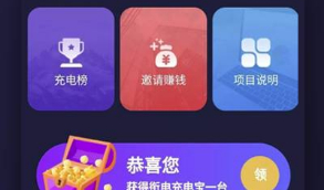 【共享充电区块系统】某站上收购的街电充电宝区块链系统源码带挂机与云海广告机器人 带有搭建教程
