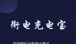 【站长亲测版】2020充电宝挖矿区块链源码第二版本 带有演示及安装教程