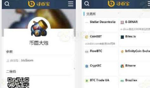 【寻币宝】帝国cms内核仿《寻币宝》第二版区块链源码 简洁时尚的区块链网站源码 适用范围广泛,有需要的可以搭建起来看看