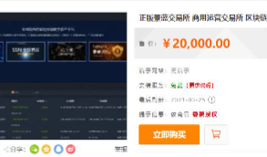 2021景蓝区块链交易所源码-支持原生ios+安卓+h5(全开源完整版源码)某站卖2w版本