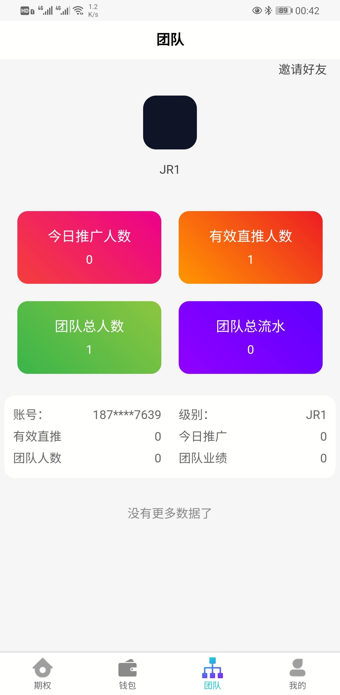 价值6000多的USDT竞猜盘源码+时间盘源码+多语言,带包赔等