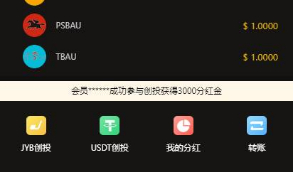 一曲首发CAGI虚拟币源码 理财H5网站区块链+投资分红+杠杆转账等完美运营版本