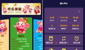 简单易上手的区块链源码 2020新版区块鼠丨非你莫鼠丨区块狗丨宠物养殖丨区块链丨带充值接口+ 可封装APP 有需要的可以自己研究