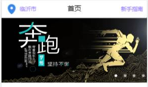 价值上万的精品源码 最新乐步走路赚钱区块链完整网站源码可打包APP