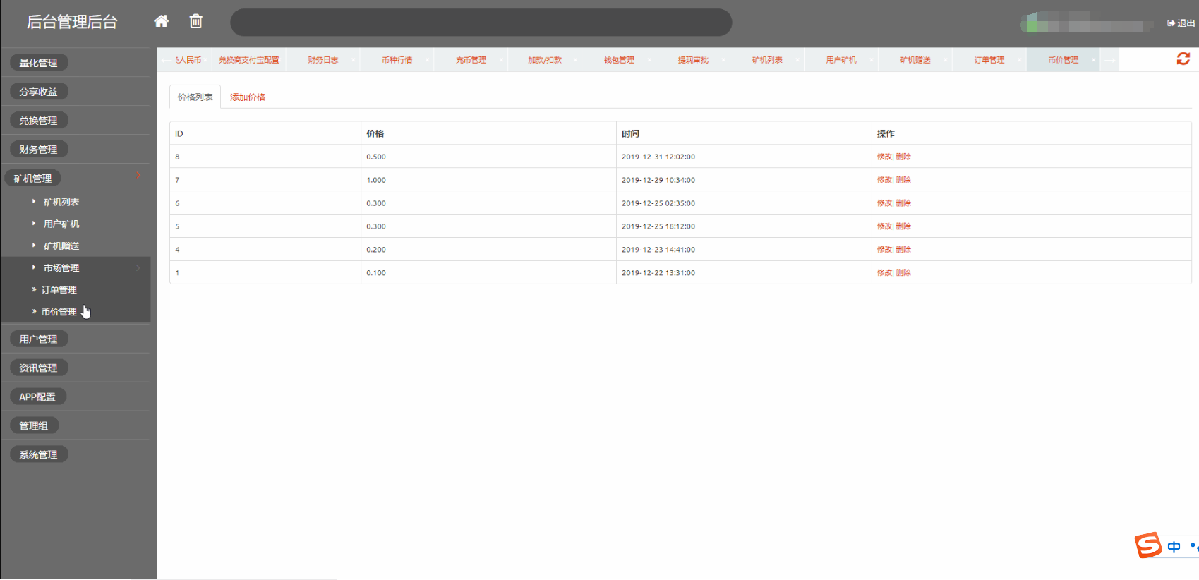 猫力币区块链多币种量化钱包+新token钱包源码+智能狗+推荐奖励+理财完整源码、真正运营级别源码
