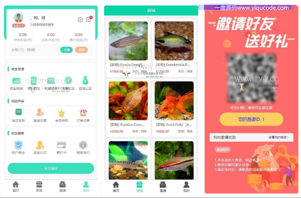 养鱼金融投资理财源码 支持商城 抽奖 投资收益余额宝等! 支持中英文