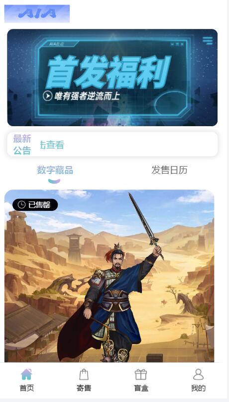 可上公链!文昌链 NFT数字典藏藏品源码/盲盒源码/带uniapp 全开源 可二开!