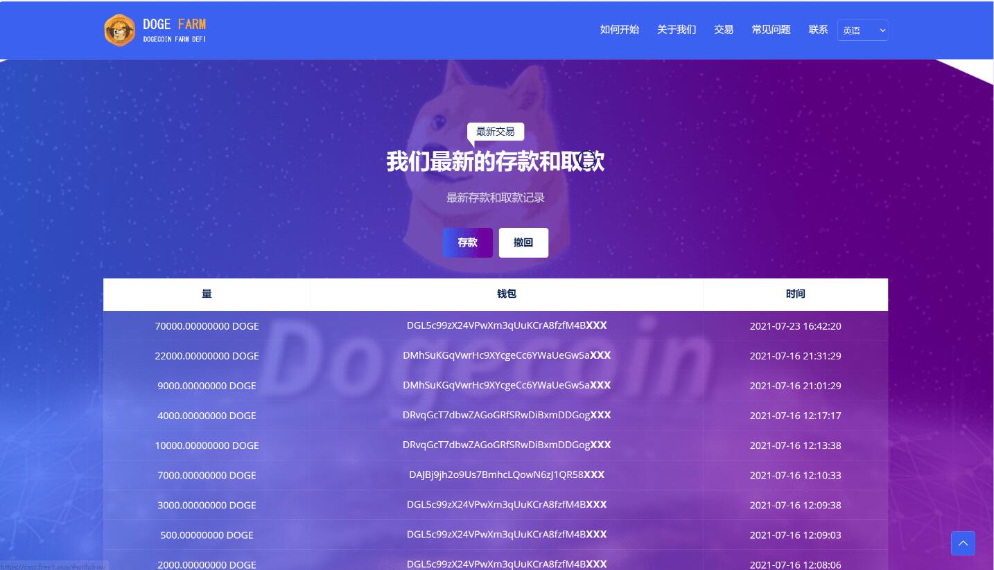 全新PHP系统开发 狗狗币DeFi矿场源码 DeFi区块链系统源码 只需钱包地址即可存币生息 支持添加多语言
