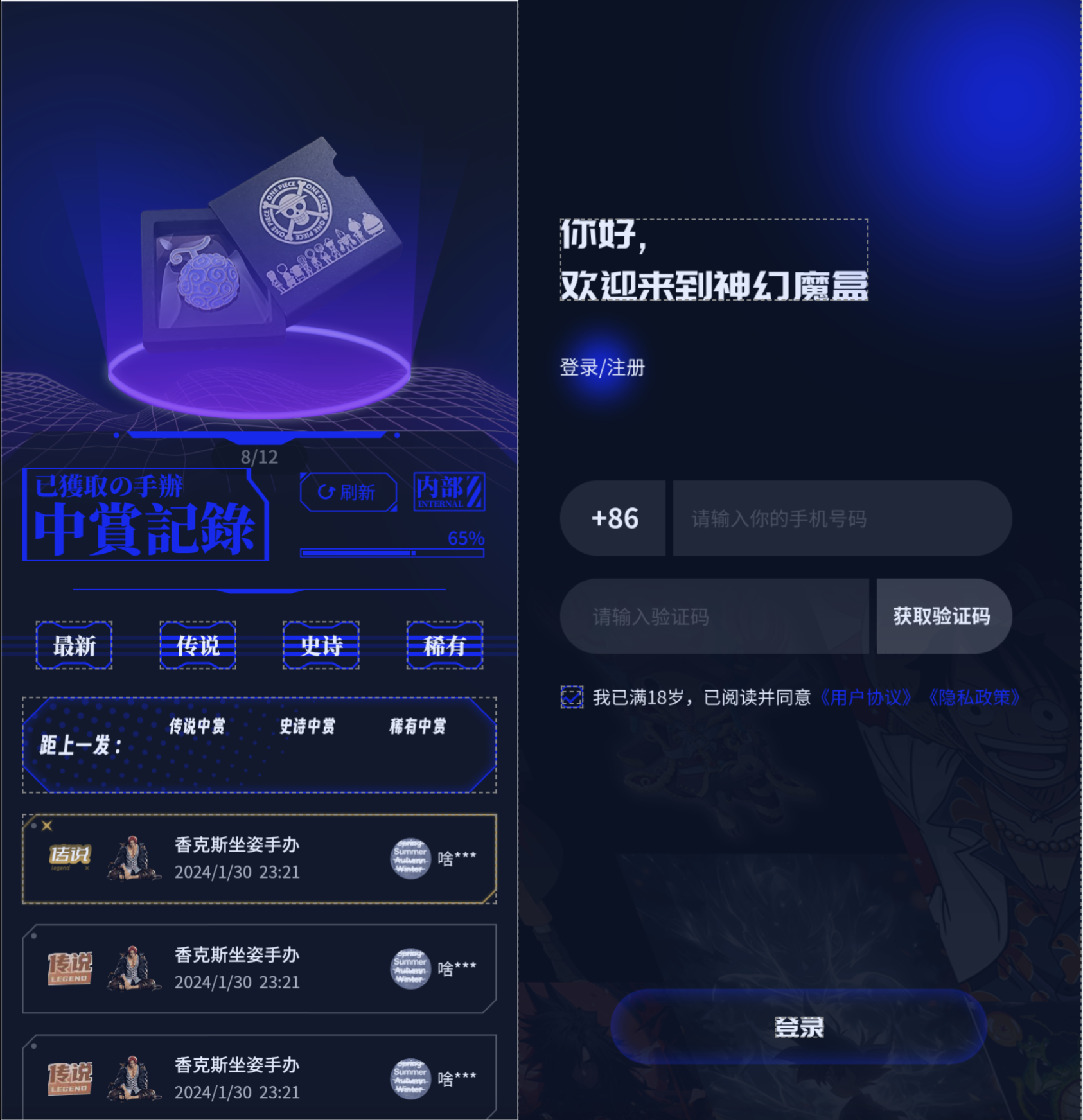 暗夜紫盲盒源码/uniapp盲盒源码支持商城 抽奖 仓库 转增 礼包 二次元产品 全开源可二开!