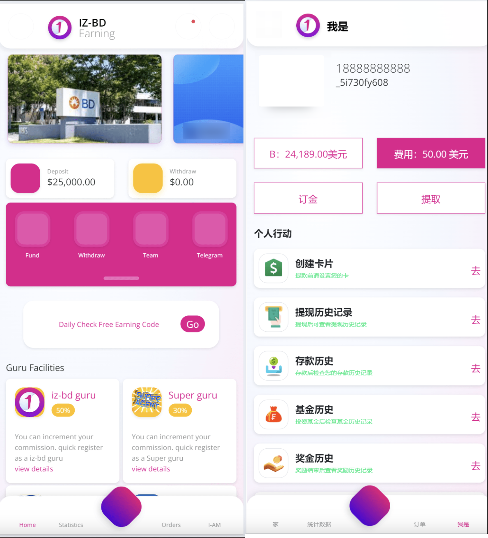 海外BD产业源码/基金共享投资理财源码