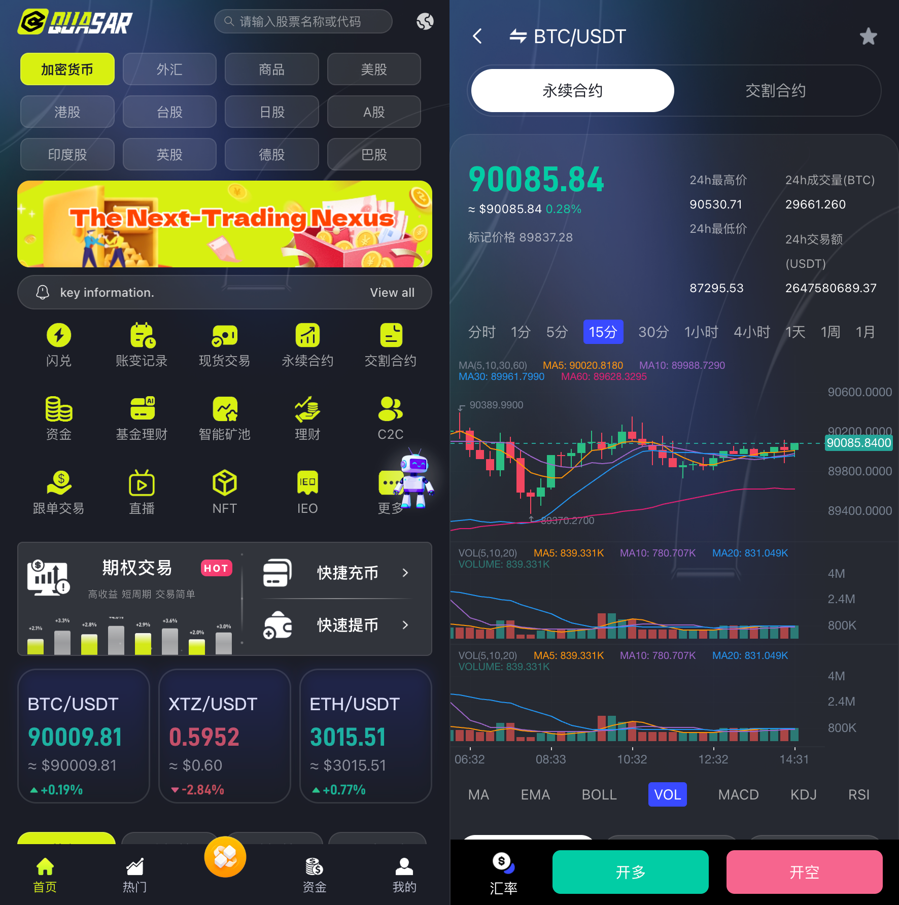 区块链交易所源码,dapp交易所源码,综合股票交易所源码 支持跟单 直播 DeepSeek+AI推荐 外汇 虚拟币 美股 A股 现货 秒合约 期权 NFT 等等功能