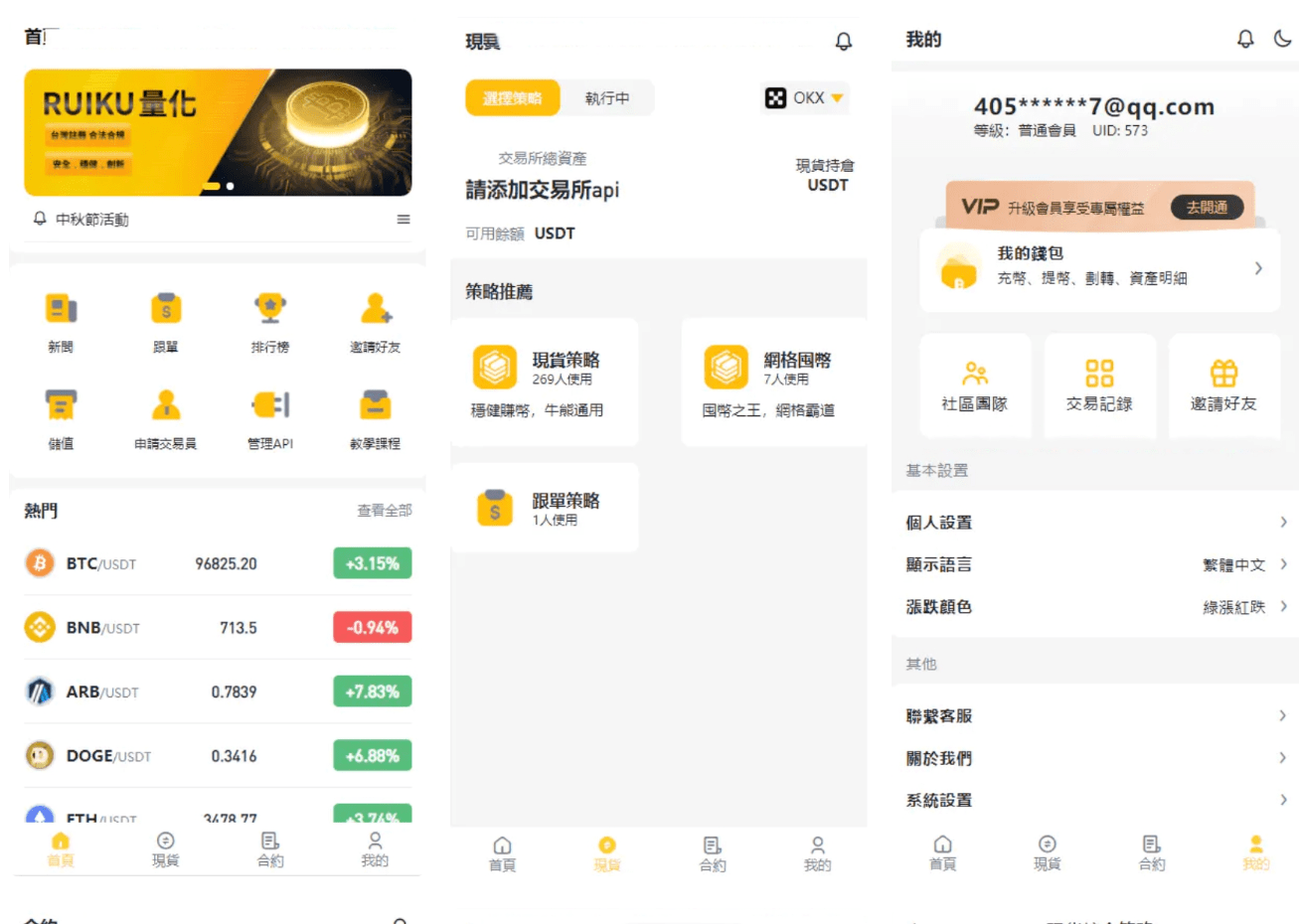 中英双语言量化交易投资源码/跟单搬砖区块链交易所源码/前端uniapp纯源码+后端PHP
